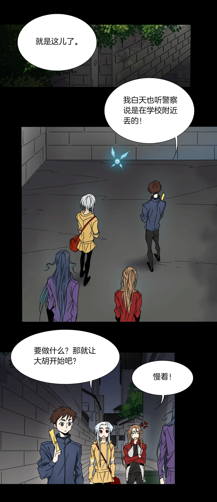 夏家灵异录韩漫全集-73 穿越时空的少女③无删减无遮挡章节图片 