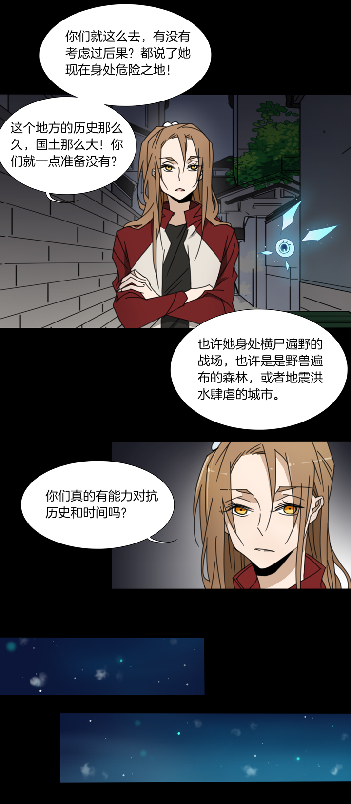 夏家灵异录韩漫全集-73 穿越时空的少女③无删减无遮挡章节图片 
