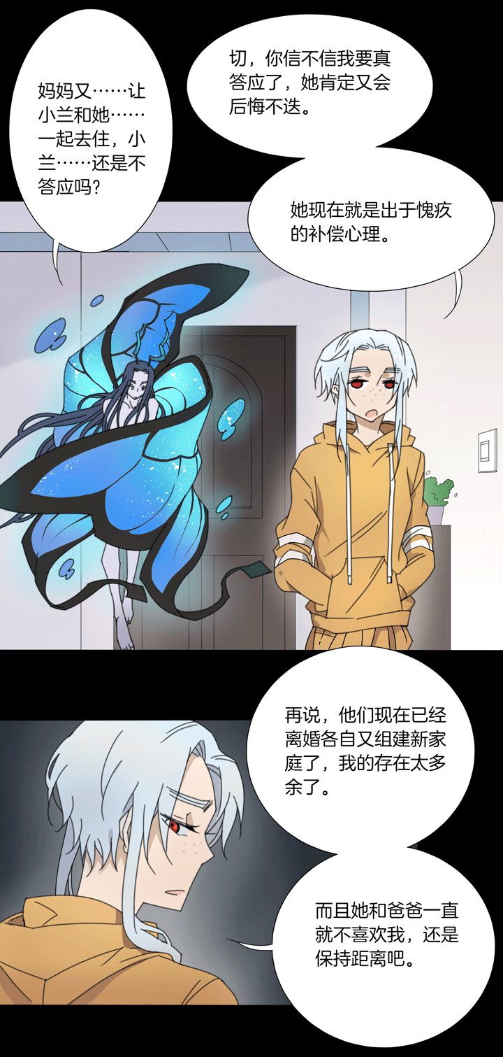 夏家灵异录韩漫全集-73 穿越时空的少女③无删减无遮挡章节图片 