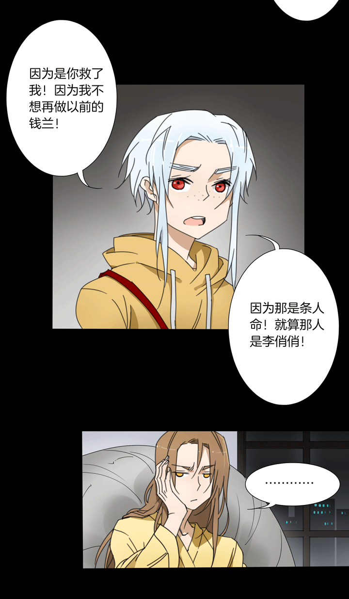 夏家灵异录韩漫全集-73 穿越时空的少女③无删减无遮挡章节图片 