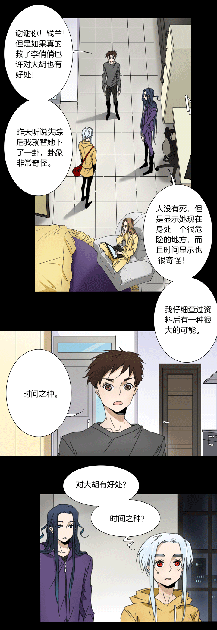 夏家灵异录韩漫全集-73 穿越时空的少女③无删减无遮挡章节图片 