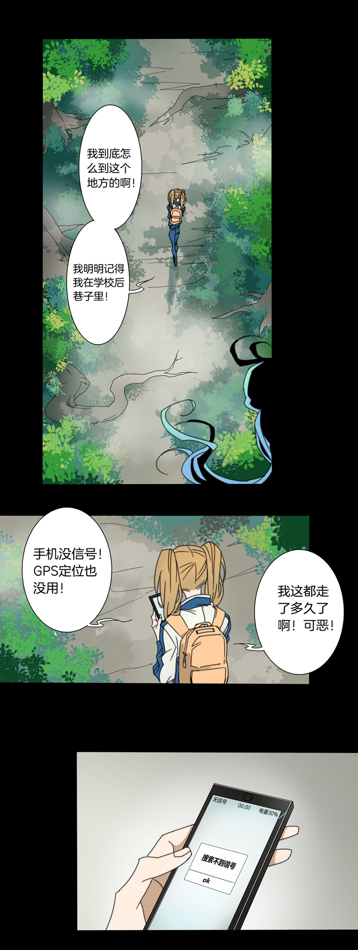 夏家灵异录韩漫全集-74 穿越时空的少女④无删减无遮挡章节图片 