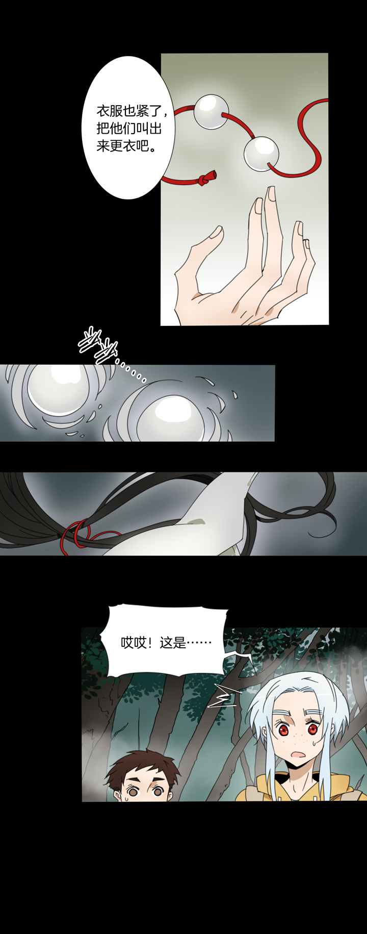 夏家灵异录韩漫全集-74 穿越时空的少女④无删减无遮挡章节图片 