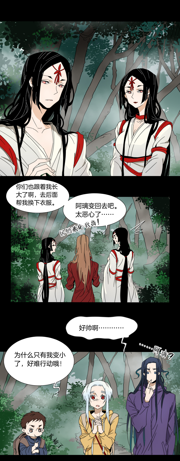 夏家灵异录韩漫全集-74 穿越时空的少女④无删减无遮挡章节图片 