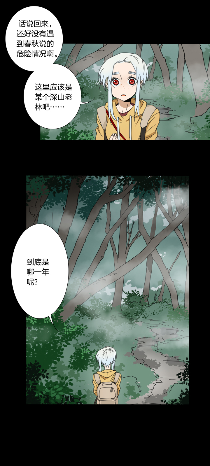 夏家灵异录韩漫全集-74 穿越时空的少女④无删减无遮挡章节图片 