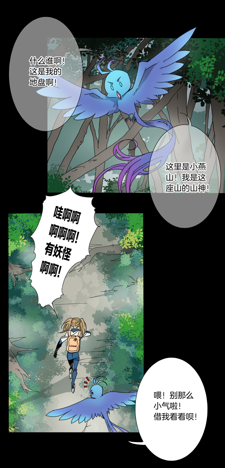 夏家灵异录韩漫全集-74 穿越时空的少女④无删减无遮挡章节图片 