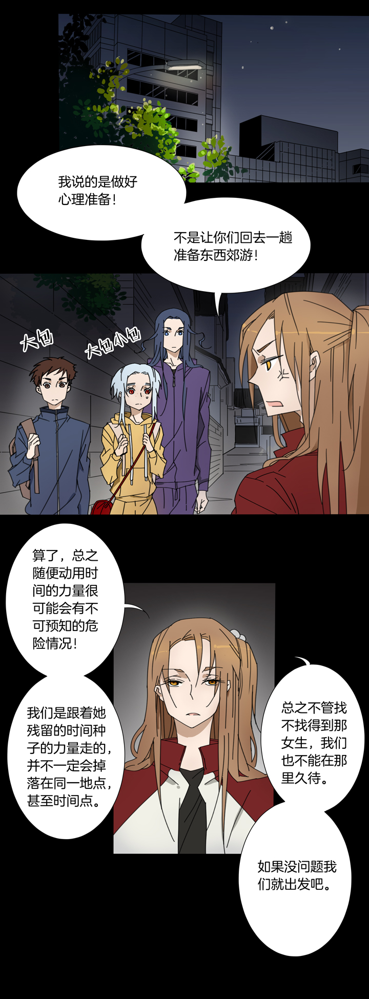 夏家灵异录韩漫全集-74 穿越时空的少女④无删减无遮挡章节图片 