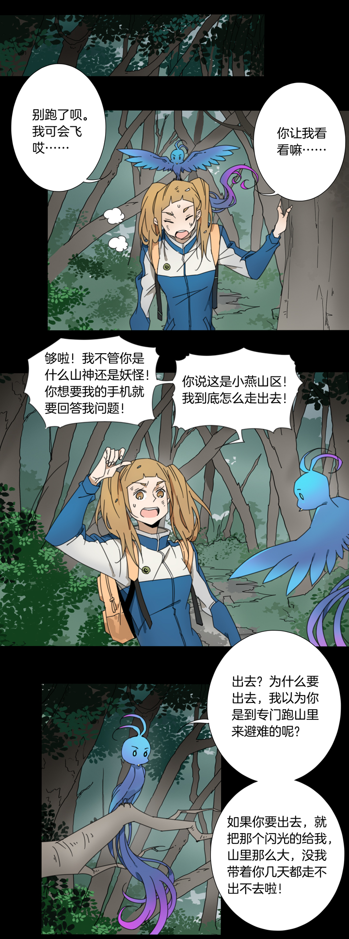 夏家灵异录韩漫全集-74 穿越时空的少女④无删减无遮挡章节图片 