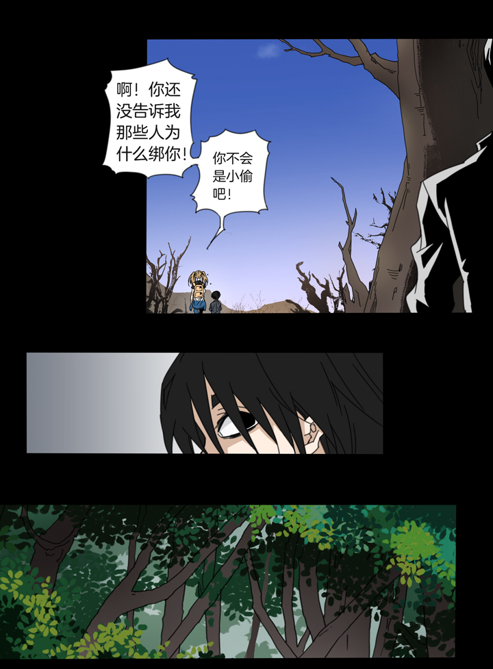 夏家灵异录韩漫全集-76 穿越时空的少女⑥无删减无遮挡章节图片 