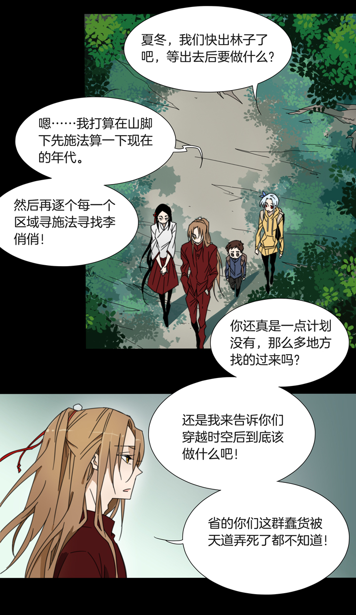 夏家灵异录韩漫全集-76 穿越时空的少女⑥无删减无遮挡章节图片 