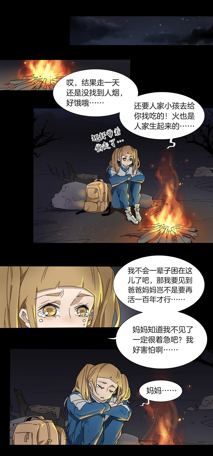 夏家灵异录韩漫全集-76 穿越时空的少女⑥无删减无遮挡章节图片 