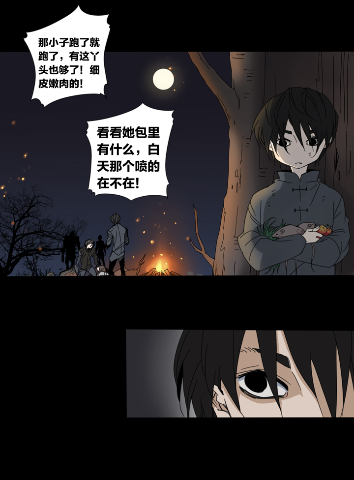 夏家灵异录韩漫全集-76 穿越时空的少女⑥无删减无遮挡章节图片 