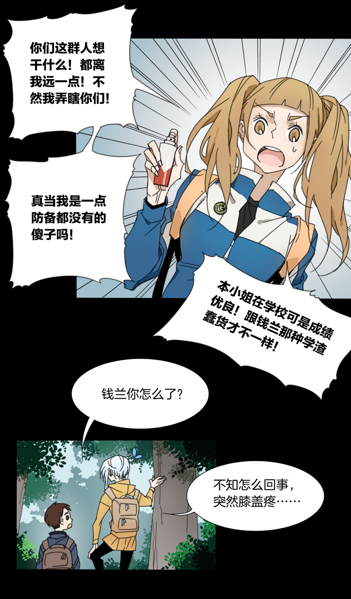 夏家灵异录韩漫全集-76 穿越时空的少女⑥无删减无遮挡章节图片 