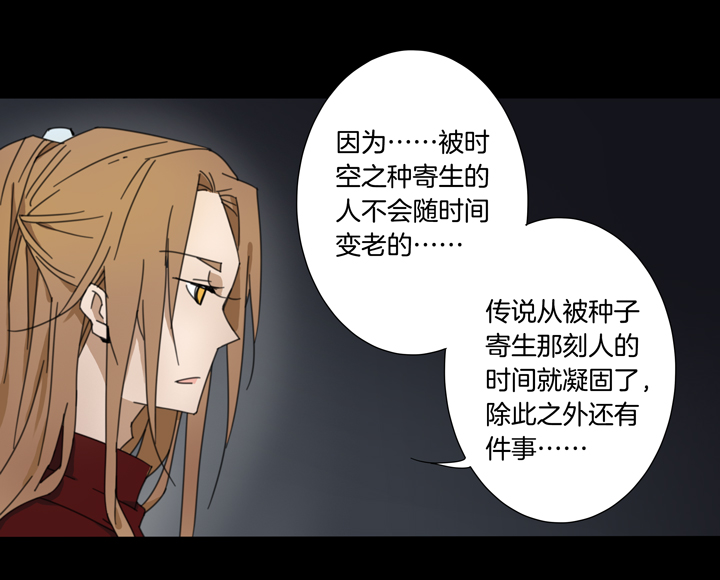 夏家灵异录韩漫全集-77 穿越时空的少女⑦无删减无遮挡章节图片 