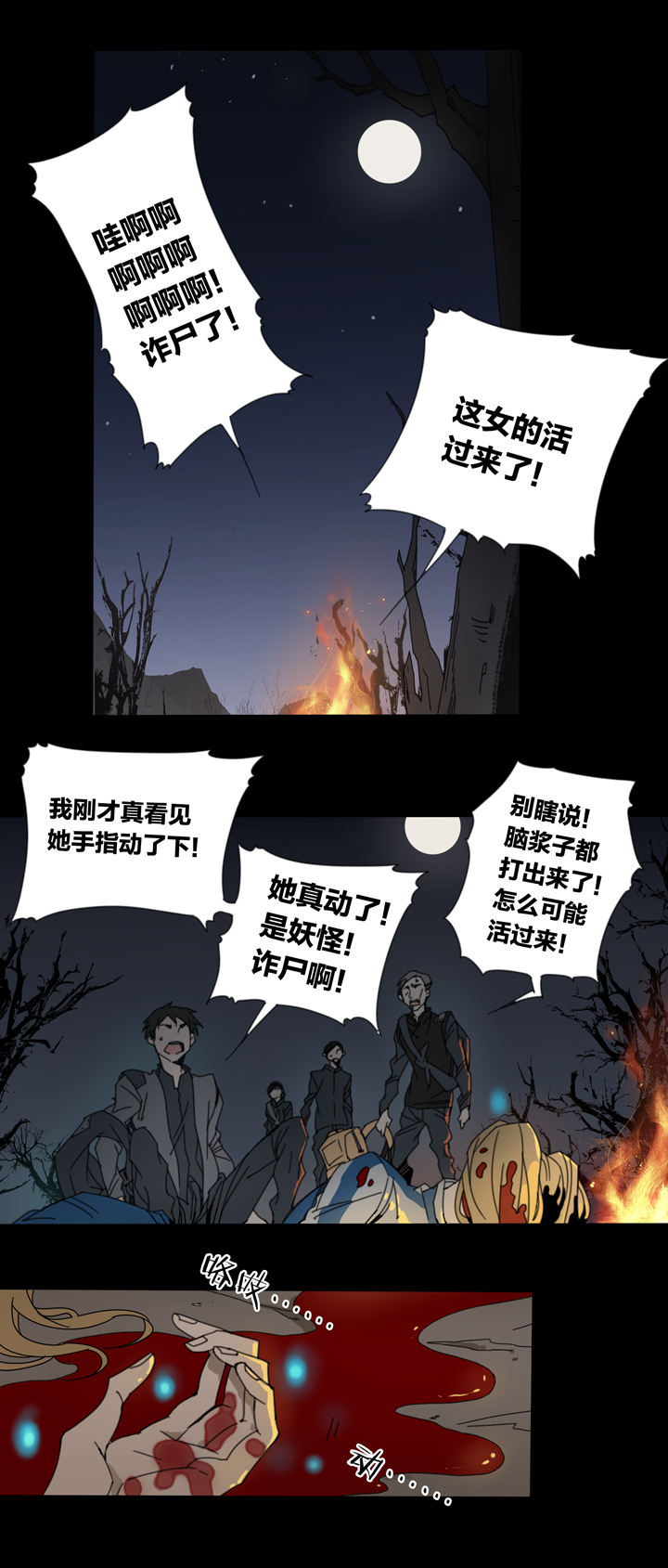 夏家灵异录韩漫全集-77 穿越时空的少女⑦无删减无遮挡章节图片 