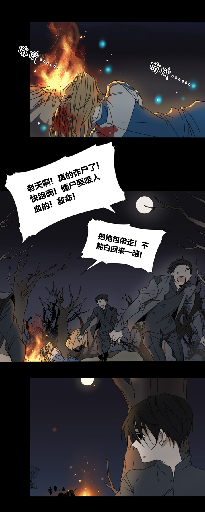 夏家灵异录韩漫全集-77 穿越时空的少女⑦无删减无遮挡章节图片 