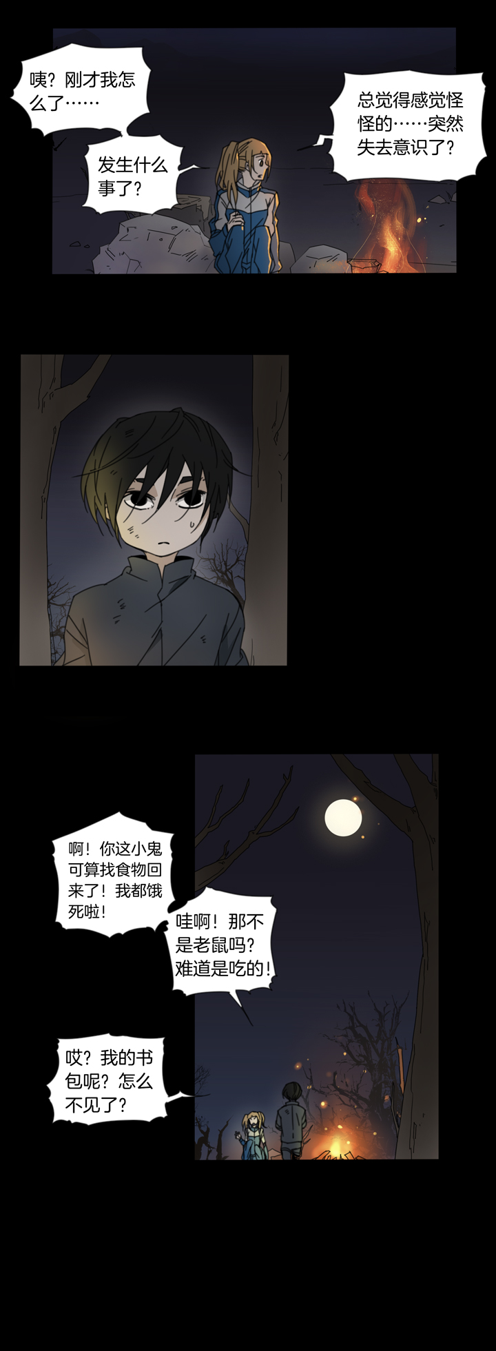 夏家灵异录韩漫全集-77 穿越时空的少女⑦无删减无遮挡章节图片 