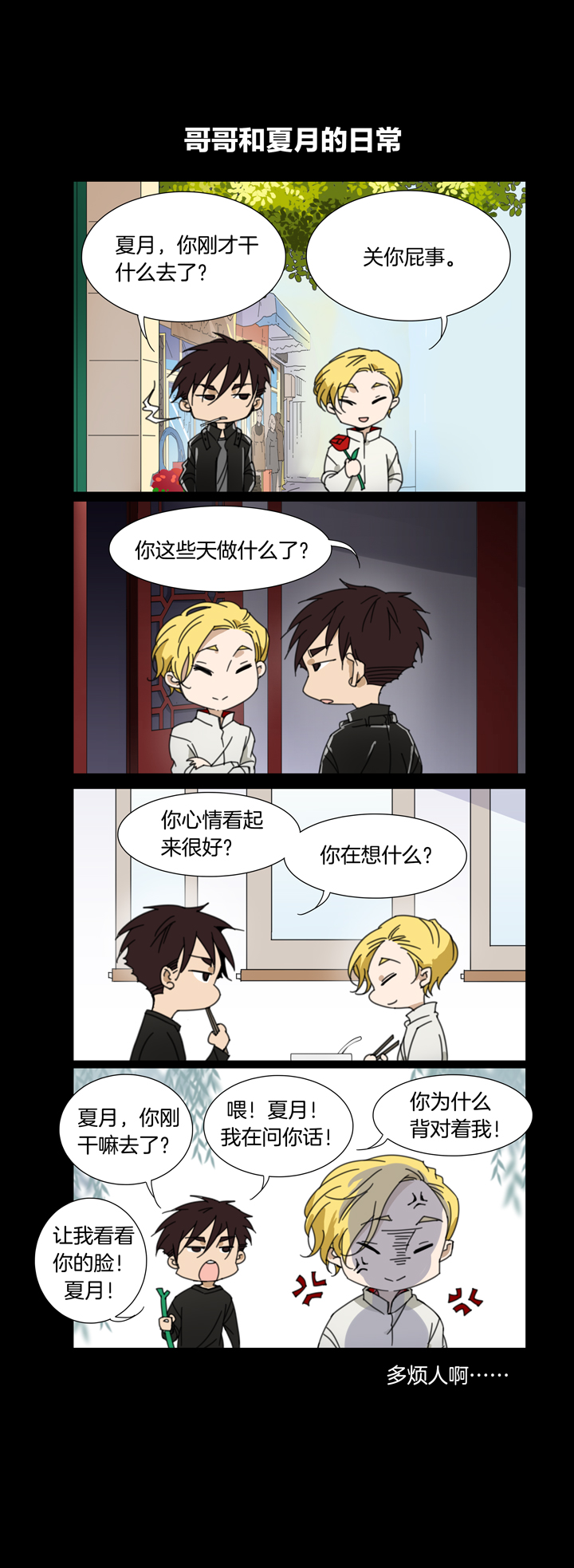 夏家灵异录韩漫全集-77 穿越时空的少女⑦无删减无遮挡章节图片 