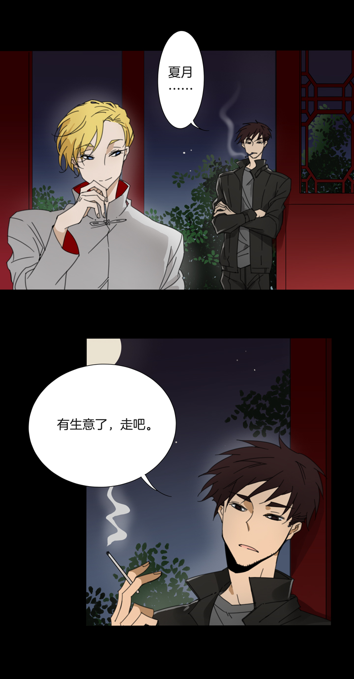 夏家灵异录韩漫全集-77 穿越时空的少女⑦无删减无遮挡章节图片 