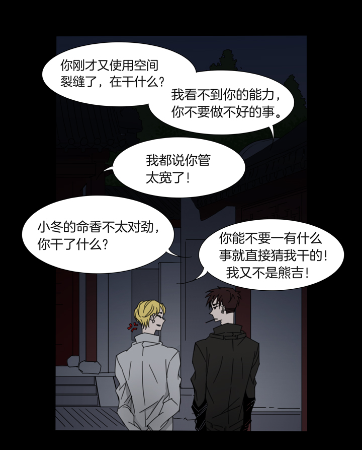 夏家灵异录韩漫全集-77 穿越时空的少女⑦无删减无遮挡章节图片 