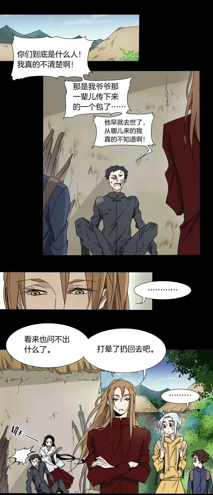 夏家灵异录韩漫全集-78 穿越时空的少女⑧无删减无遮挡章节图片 