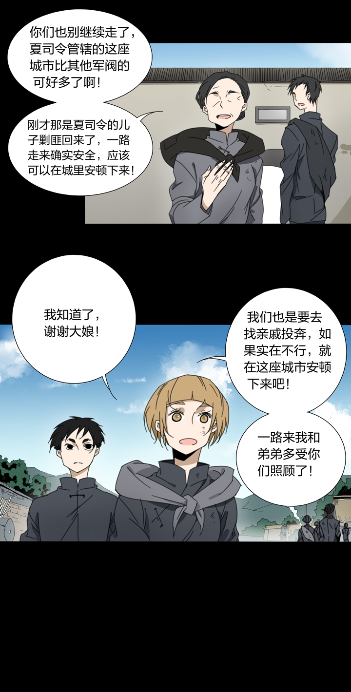 夏家灵异录韩漫全集-78 穿越时空的少女⑧无删减无遮挡章节图片 