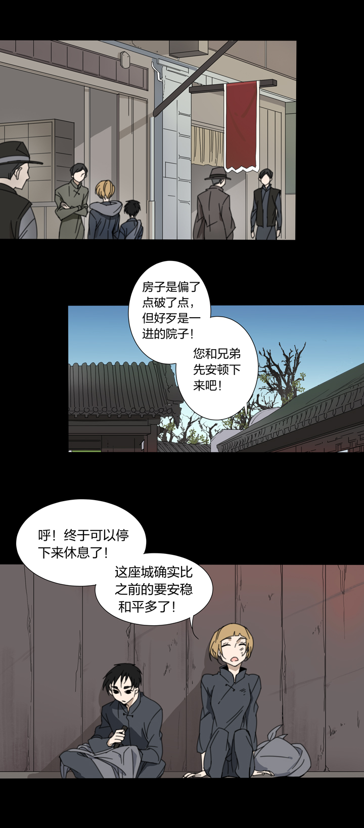 夏家灵异录韩漫全集-78 穿越时空的少女⑧无删减无遮挡章节图片 