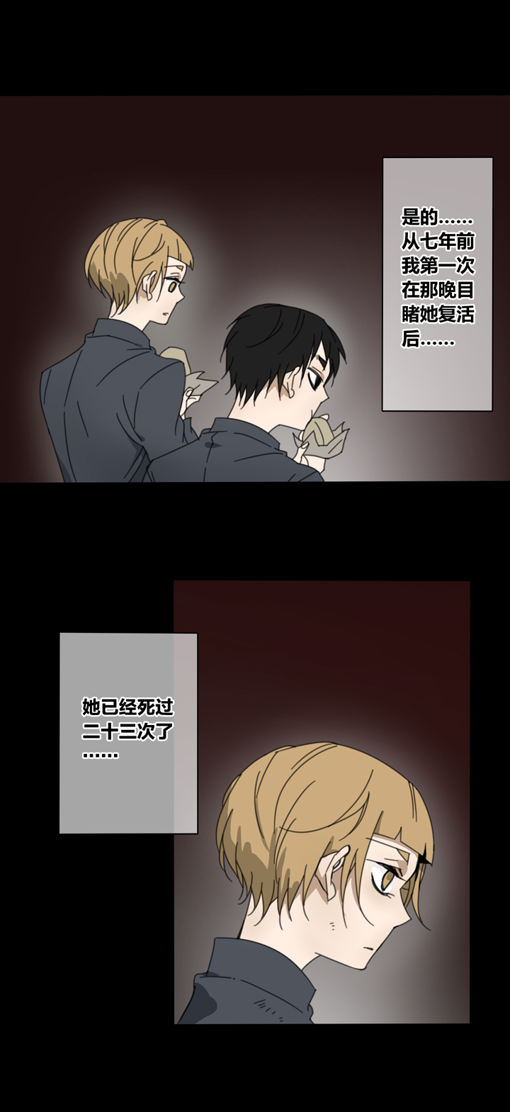 夏家灵异录韩漫全集-78 穿越时空的少女⑧无删减无遮挡章节图片 