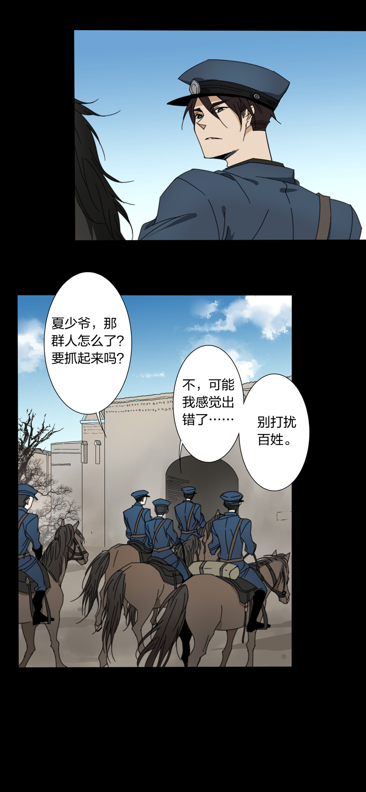 夏家灵异录韩漫全集-78 穿越时空的少女⑧无删减无遮挡章节图片 