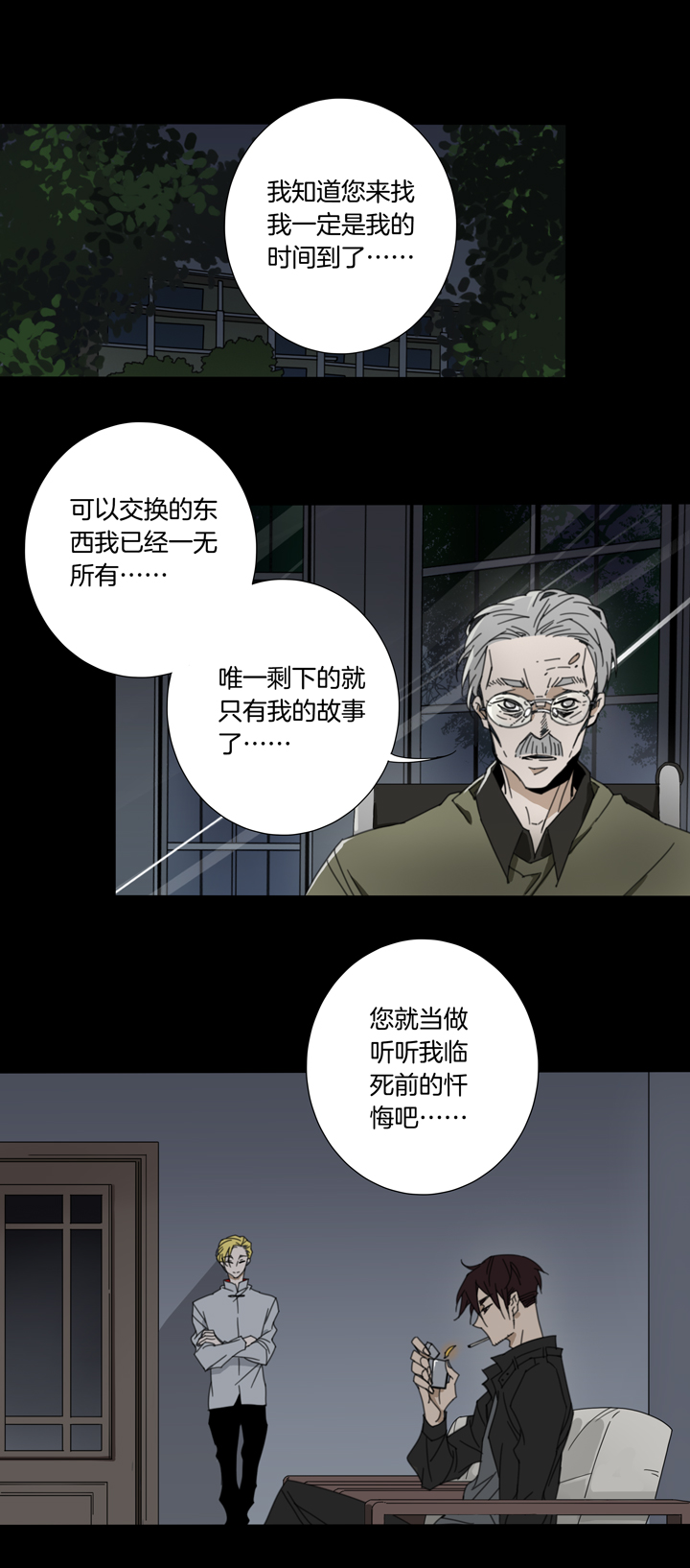 夏家灵异录韩漫全集-79 穿越时空的少女⑨无删减无遮挡章节图片 