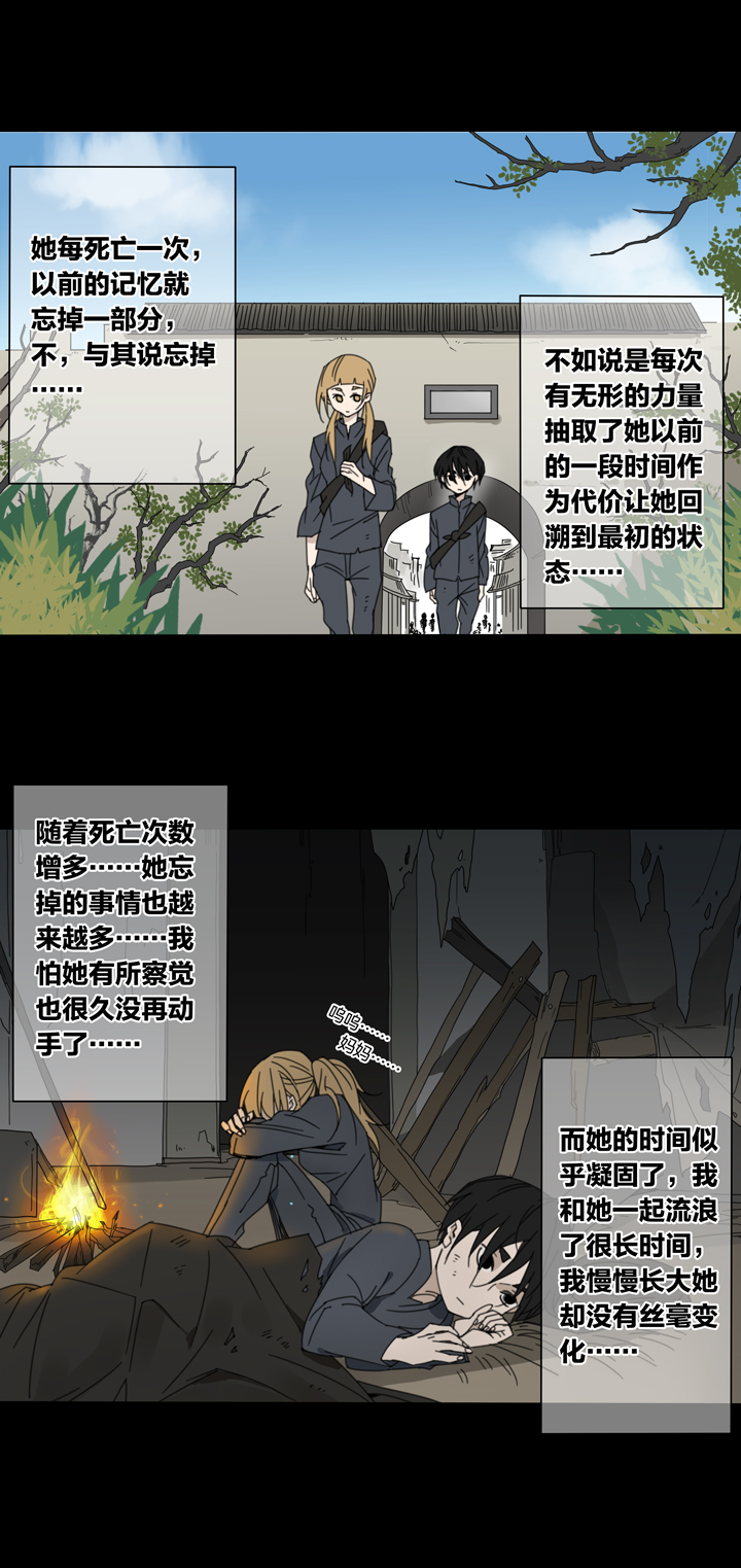 夏家灵异录韩漫全集-79 穿越时空的少女⑨无删减无遮挡章节图片 