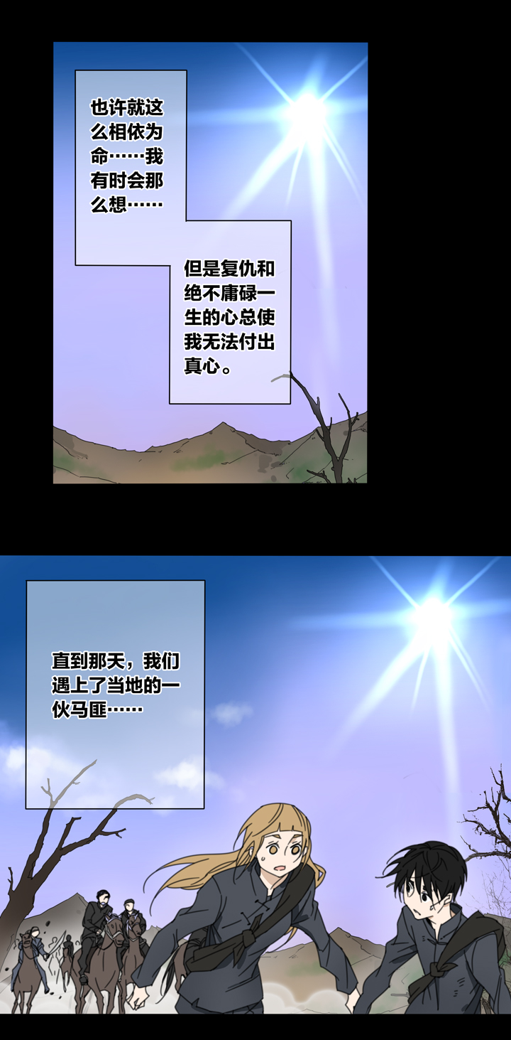 夏家灵异录韩漫全集-79 穿越时空的少女⑨无删减无遮挡章节图片 