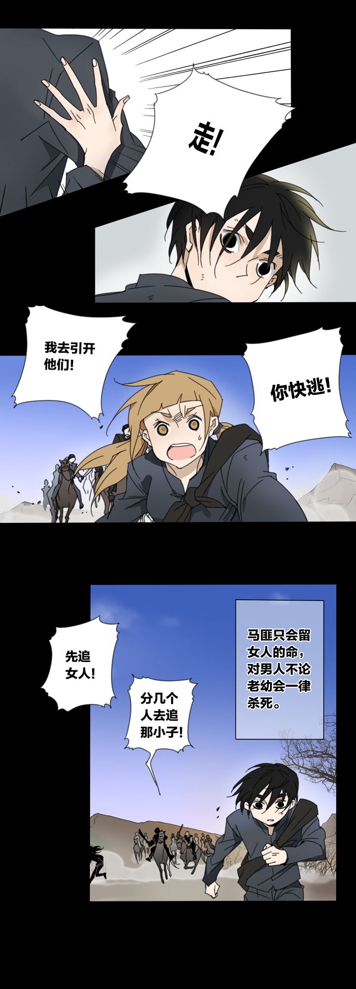 夏家灵异录韩漫全集-79 穿越时空的少女⑨无删减无遮挡章节图片 