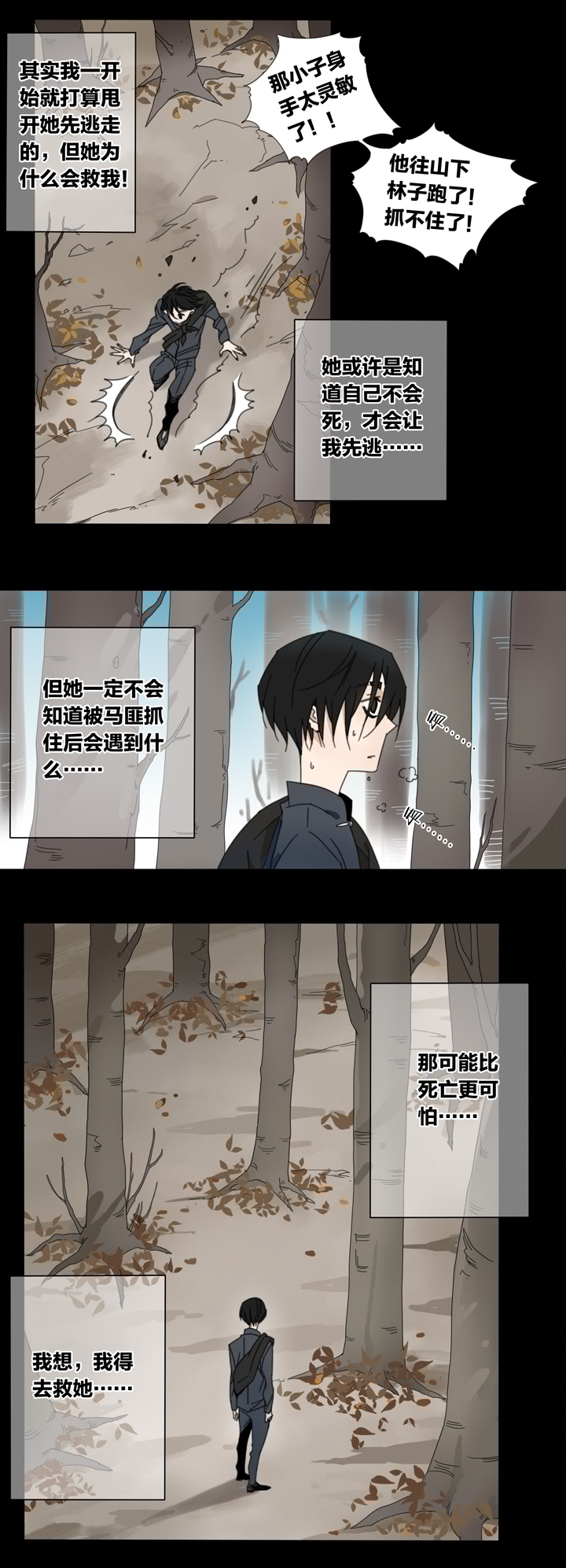 夏家灵异录韩漫全集-79 穿越时空的少女⑨无删减无遮挡章节图片 