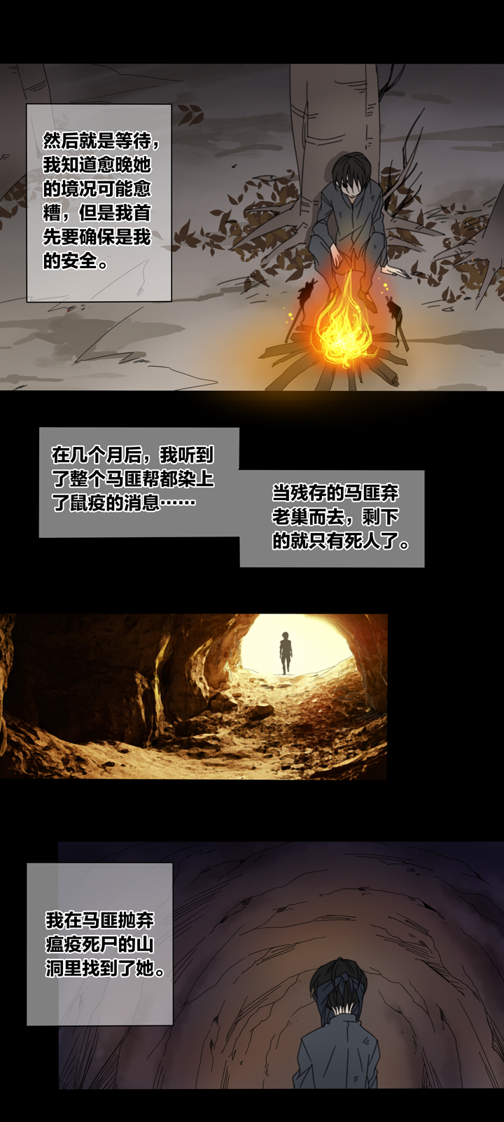 夏家灵异录韩漫全集-79 穿越时空的少女⑨无删减无遮挡章节图片 