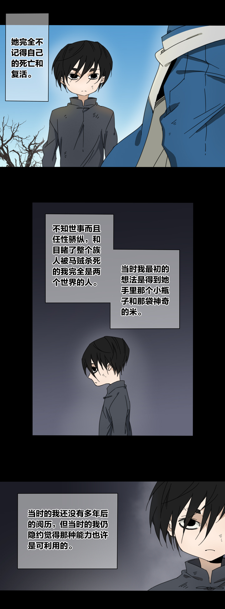 夏家灵异录韩漫全集-79 穿越时空的少女⑨无删减无遮挡章节图片 