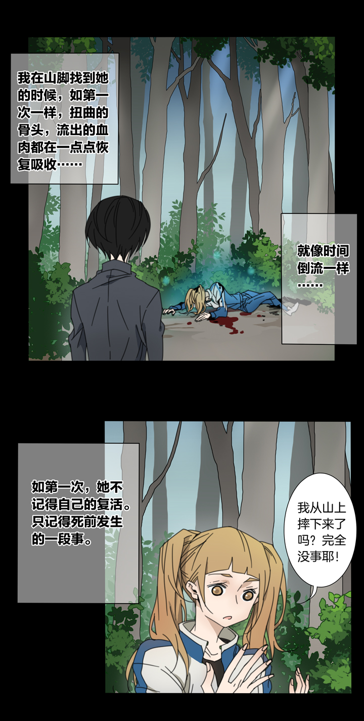 夏家灵异录韩漫全集-79 穿越时空的少女⑨无删减无遮挡章节图片 