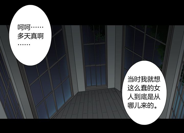 夏家灵异录韩漫全集-79 穿越时空的少女⑨无删减无遮挡章节图片 