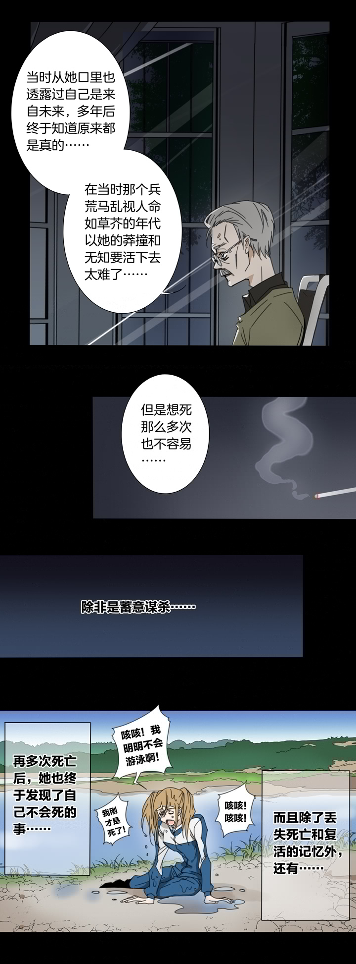 夏家灵异录韩漫全集-79 穿越时空的少女⑨无删减无遮挡章节图片 