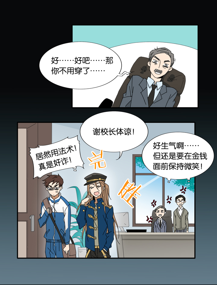 夏家灵异录韩漫全集-08 蝴蝶②无删减无遮挡章节图片 