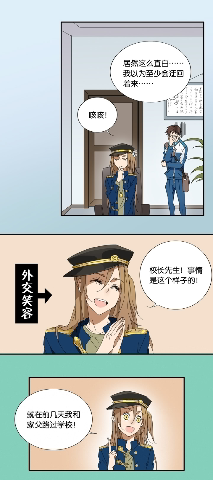 夏家灵异录韩漫全集-08 蝴蝶②无删减无遮挡章节图片 