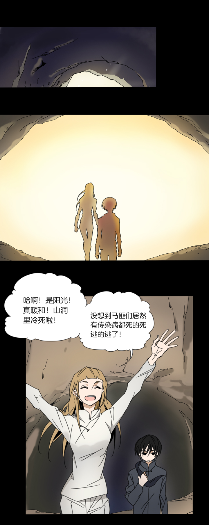 夏家灵异录韩漫全集-80 穿越时空的少女⑩无删减无遮挡章节图片 
