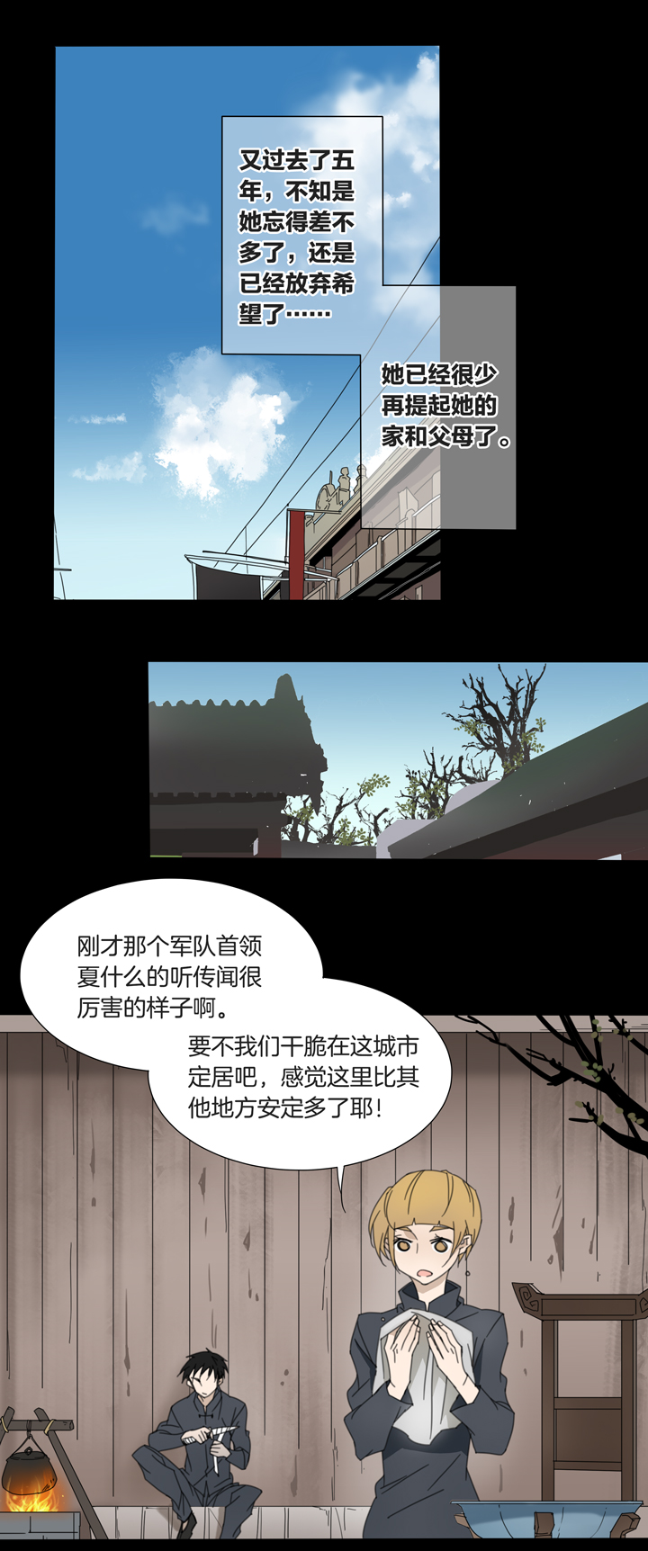 夏家灵异录韩漫全集-80 穿越时空的少女⑩无删减无遮挡章节图片 