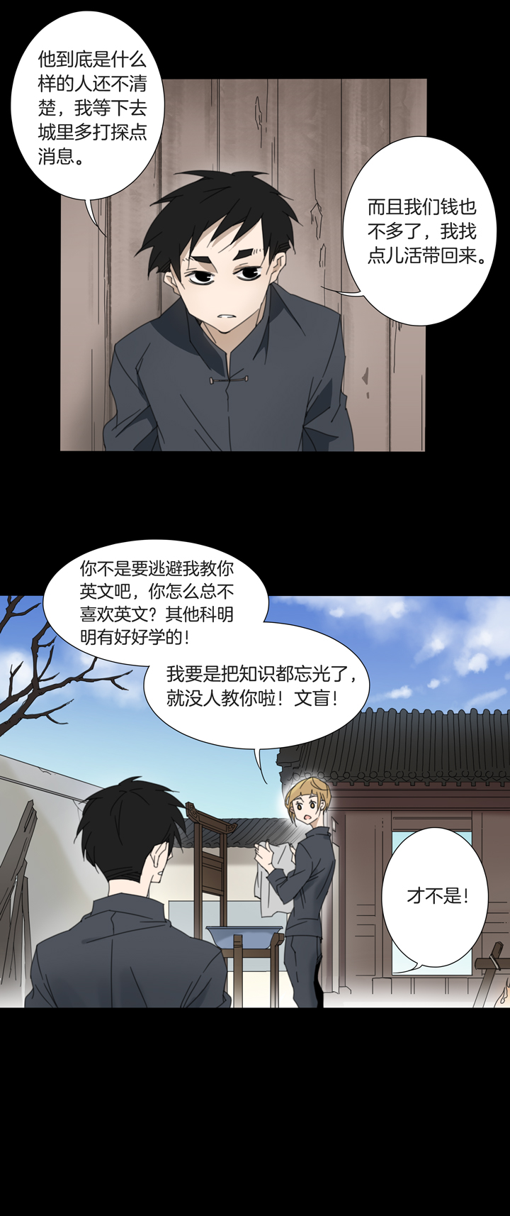 夏家灵异录韩漫全集-80 穿越时空的少女⑩无删减无遮挡章节图片 