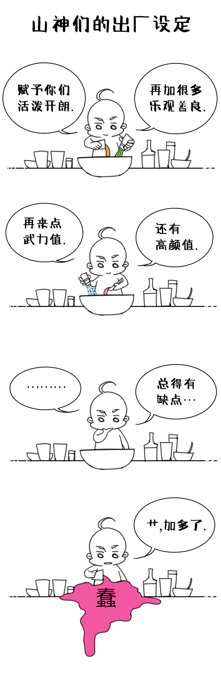 夏家灵异录韩漫全集-80 穿越时空的少女⑩无删减无遮挡章节图片 