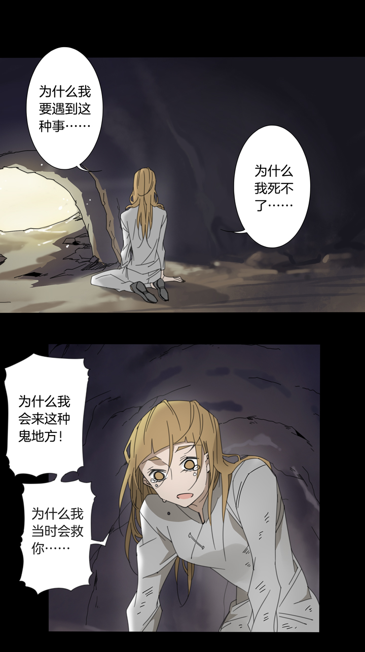 夏家灵异录韩漫全集-80 穿越时空的少女⑩无删减无遮挡章节图片 
