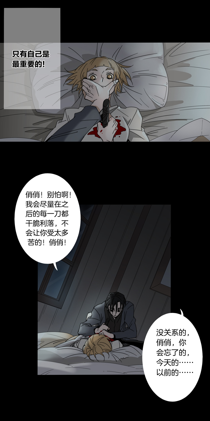 夏家灵异录韩漫全集-82 穿越时空的少女⑫无删减无遮挡章节图片 