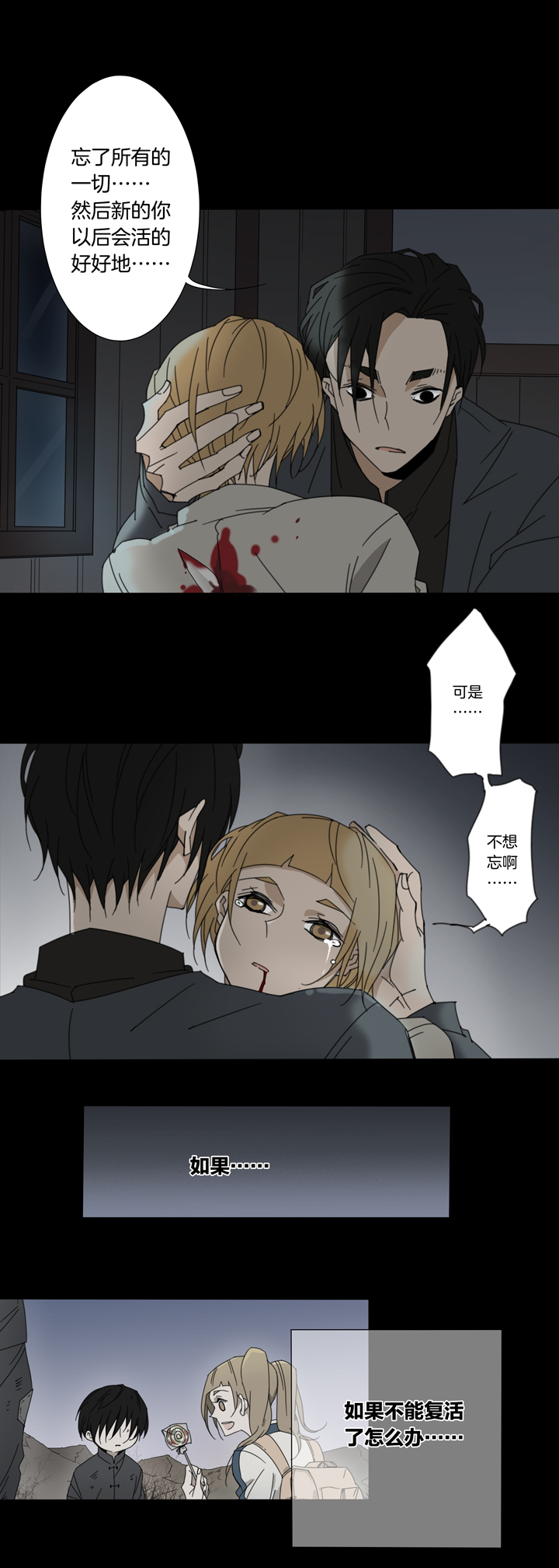 夏家灵异录韩漫全集-82 穿越时空的少女⑫无删减无遮挡章节图片 