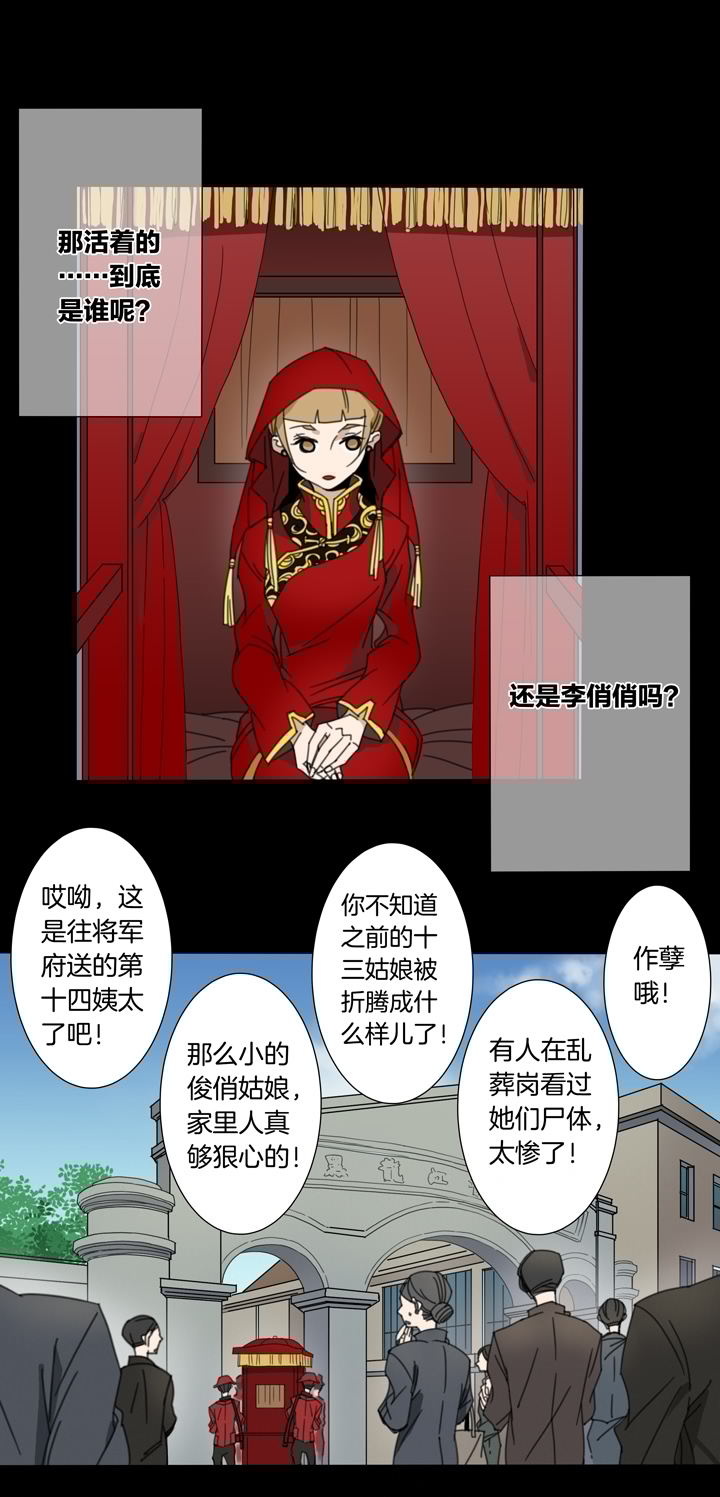 夏家灵异录韩漫全集-82 穿越时空的少女⑫无删减无遮挡章节图片 