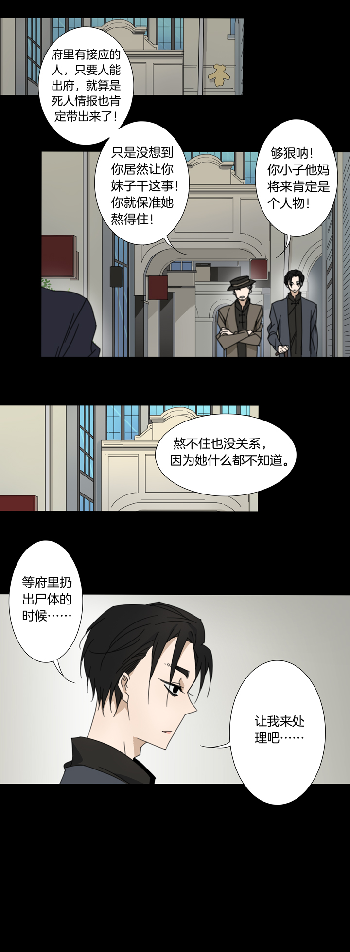 夏家灵异录韩漫全集-82 穿越时空的少女⑫无删减无遮挡章节图片 